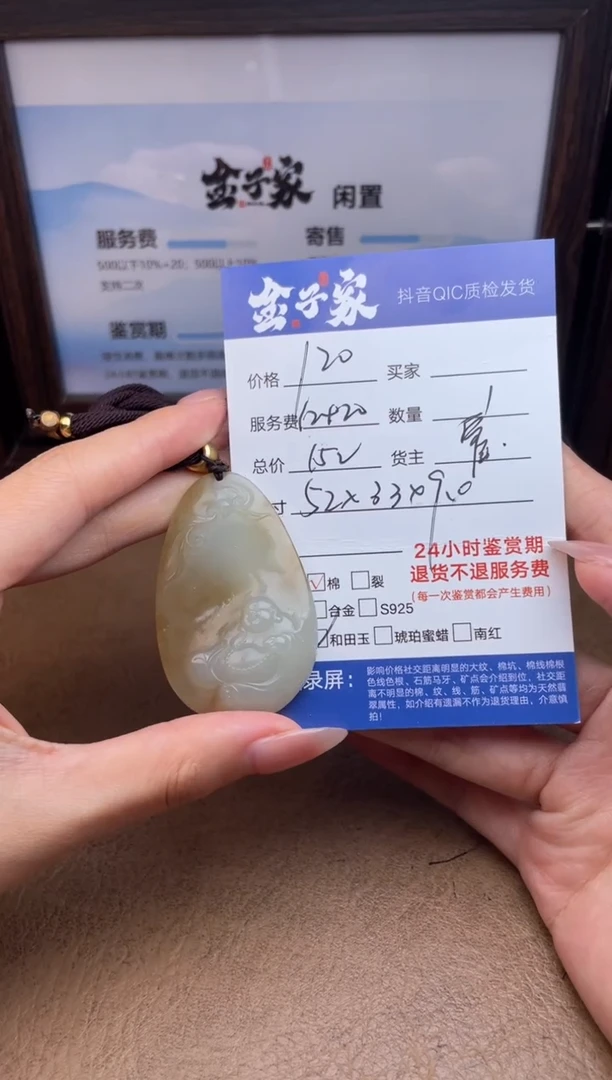 颈饰未镶嵌和田玉550182013