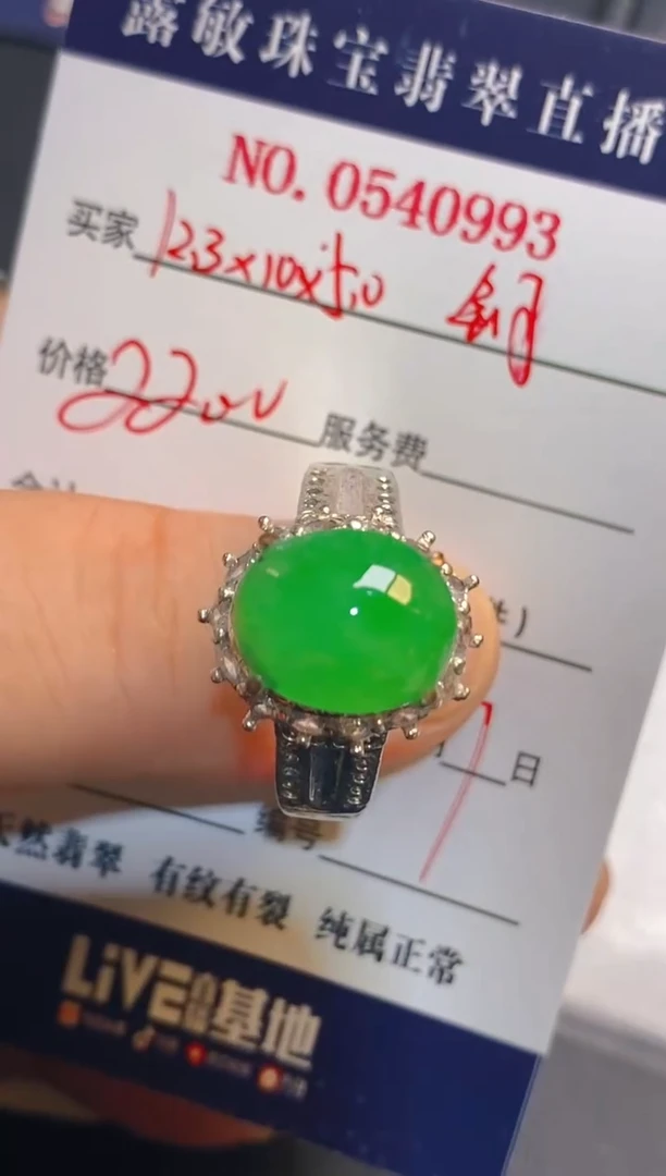 翡翠未镶嵌耳饰天然