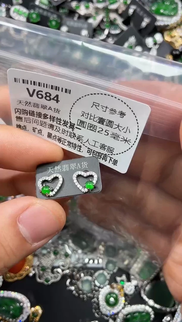 颈饰未镶嵌翡翠V684耳钉