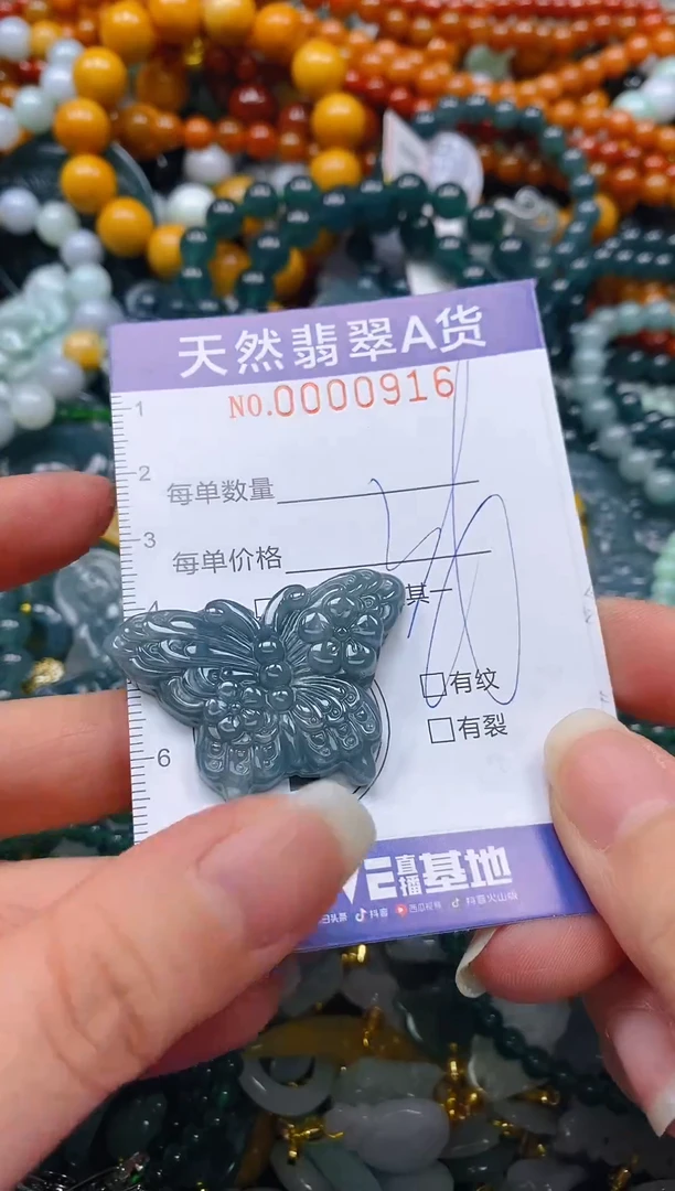 颈饰未镶嵌翡翠闪购0000916