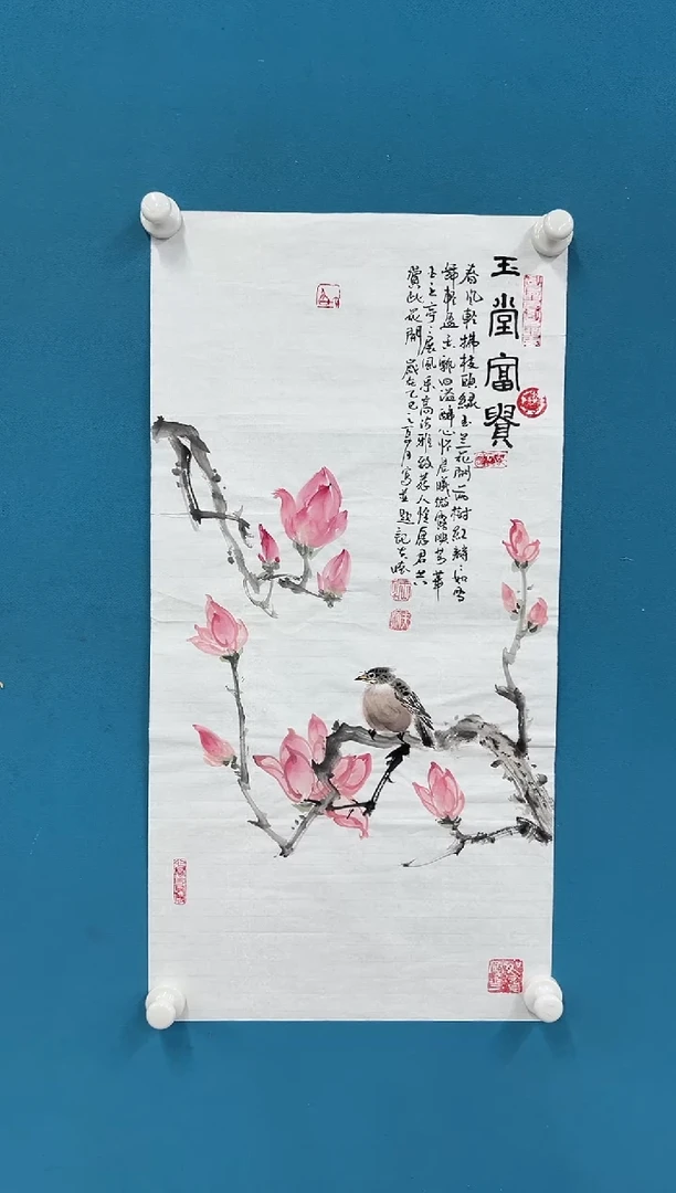 国画王夫怀-四尺四开-059