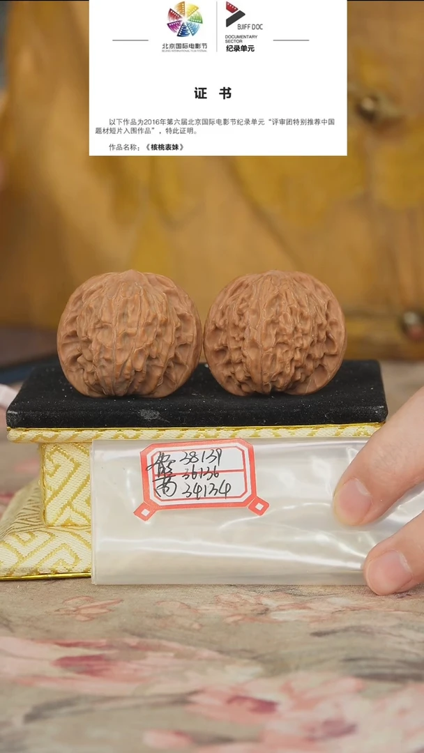 文玩核桃把件磨盘