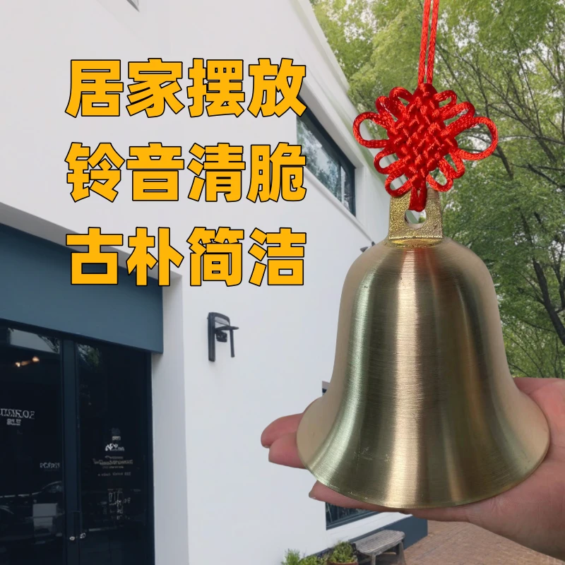 黄铜铃铛门铃家居摆件庭院装饰挂件大号适用牛羊马猫狗宠物防丢铃