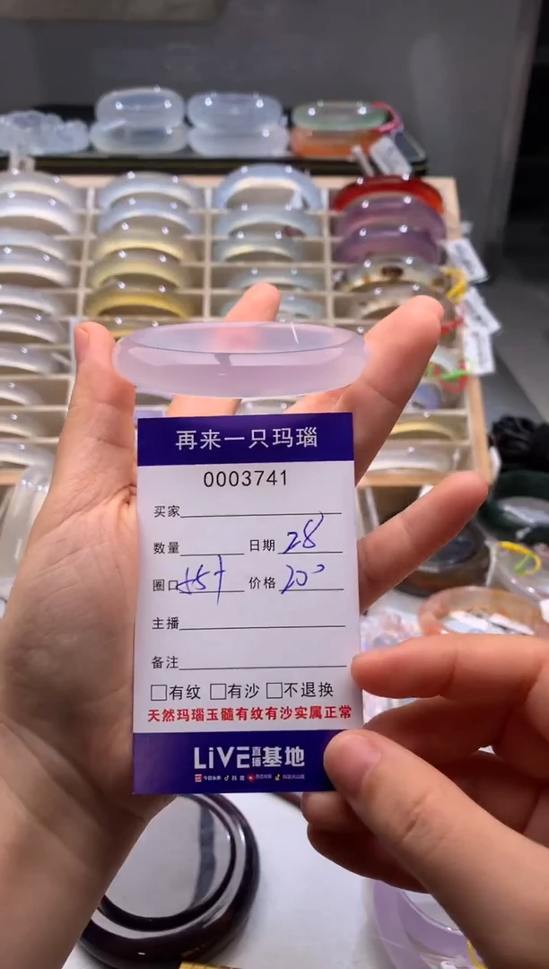 玛瑙/玉髓手镯未镶嵌佚*3741