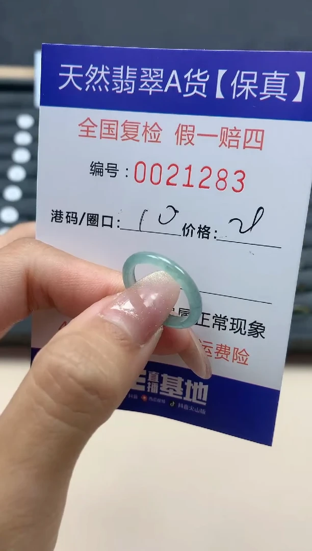 【闪购商品】翡翠戒指未镶嵌天然翡翠21283