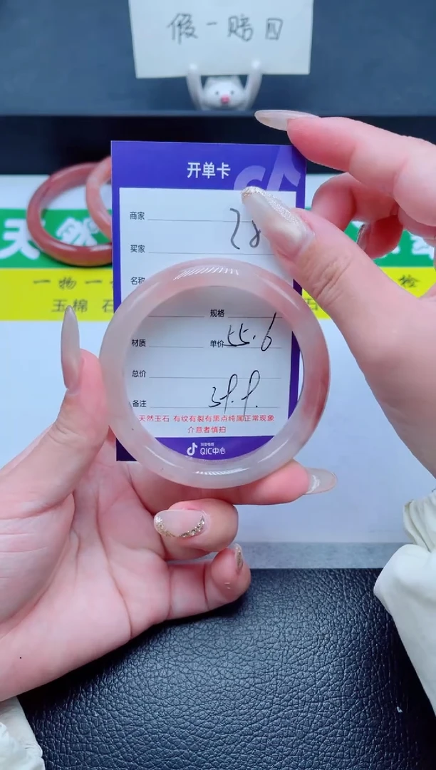 未镶嵌手镯石英质玉282-55