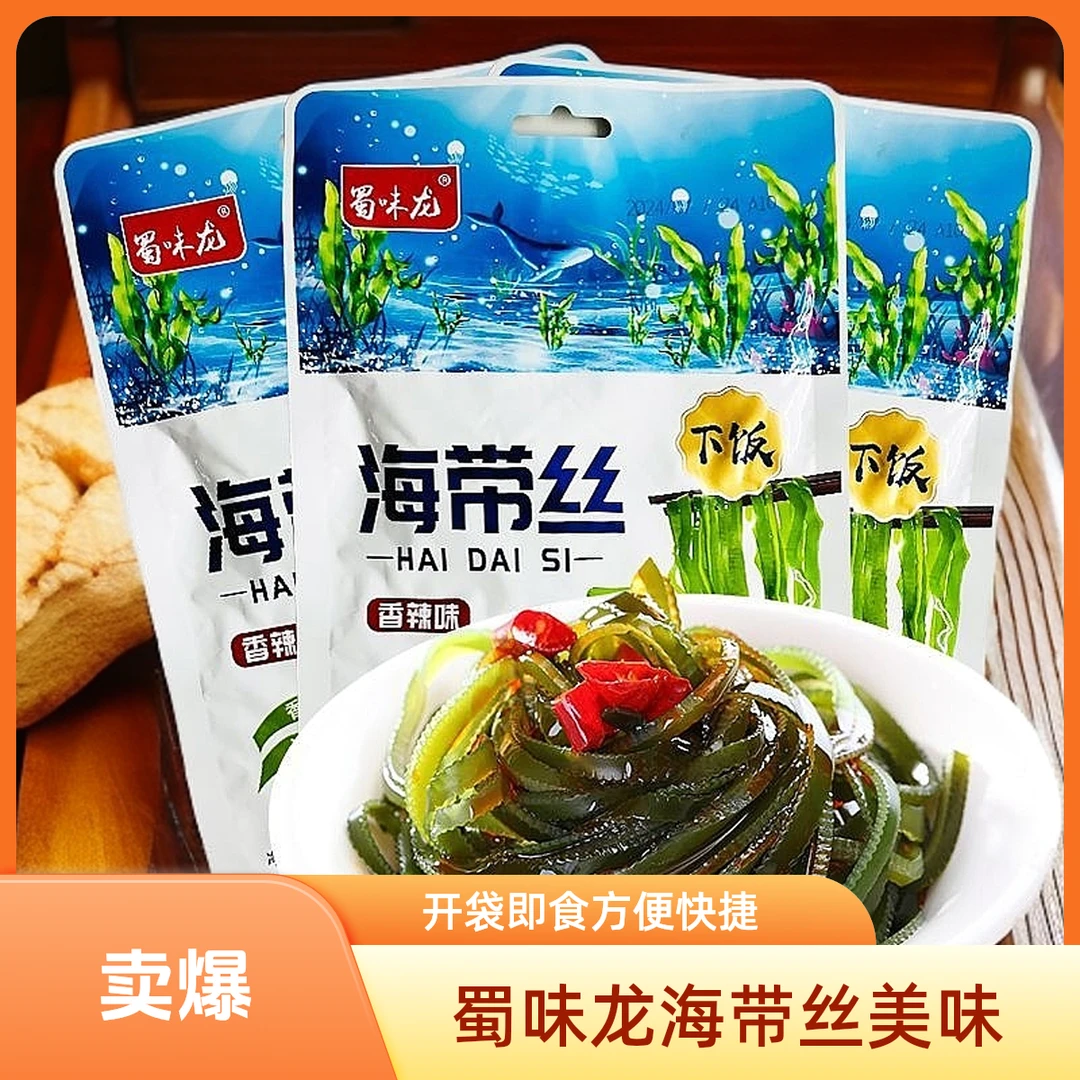蜀味龙海带丝30g*60袋微辣严选优质海带零食休闲下饭菜开袋即食