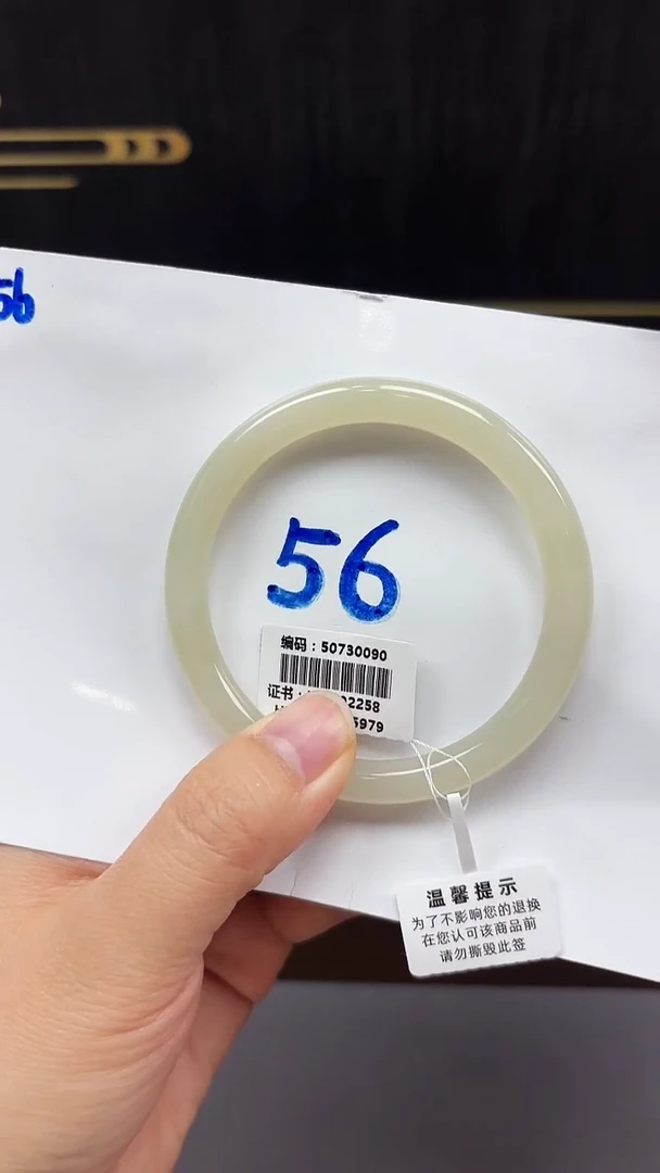 未镶嵌手镯和田玉0090