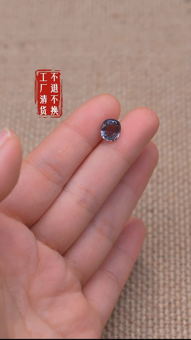 未镶嵌裸石碧玺202【不退不换】
