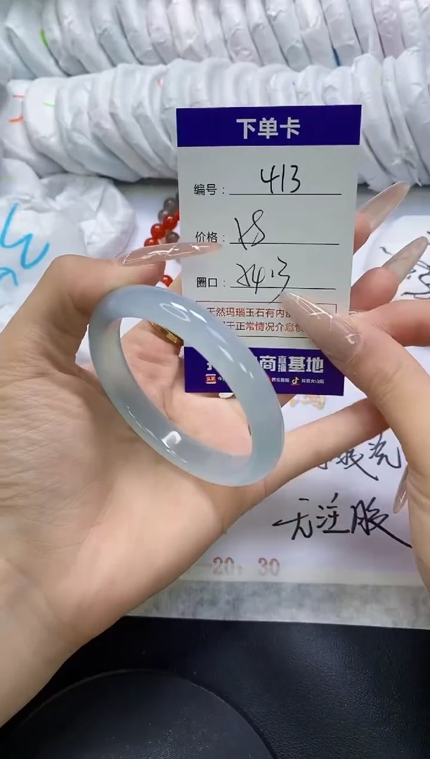 手镯玛瑙/玉髓未镶嵌413