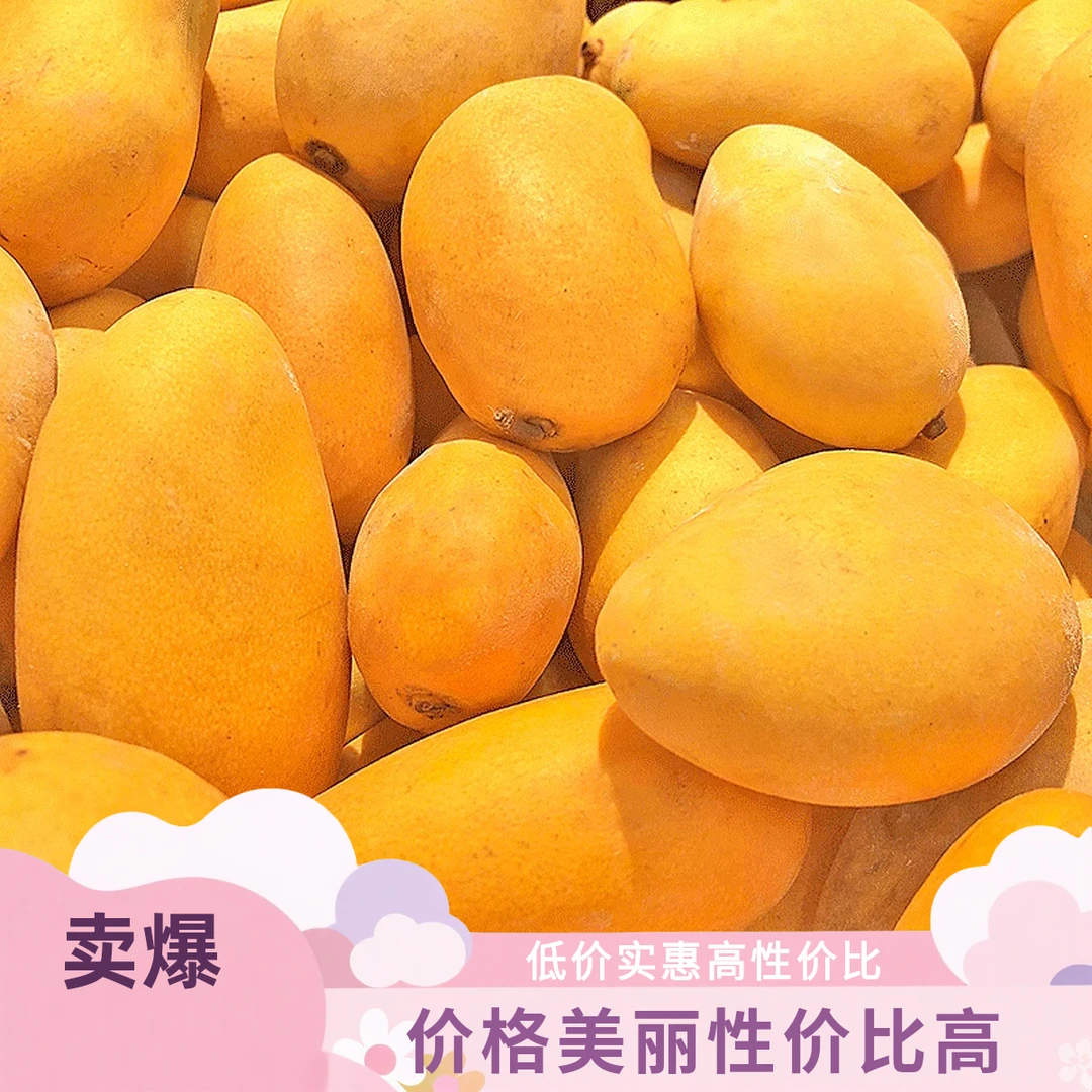 香甜小台农芒果新鲜小台芒现摘应当季新鲜水果热带芒果整箱包邮