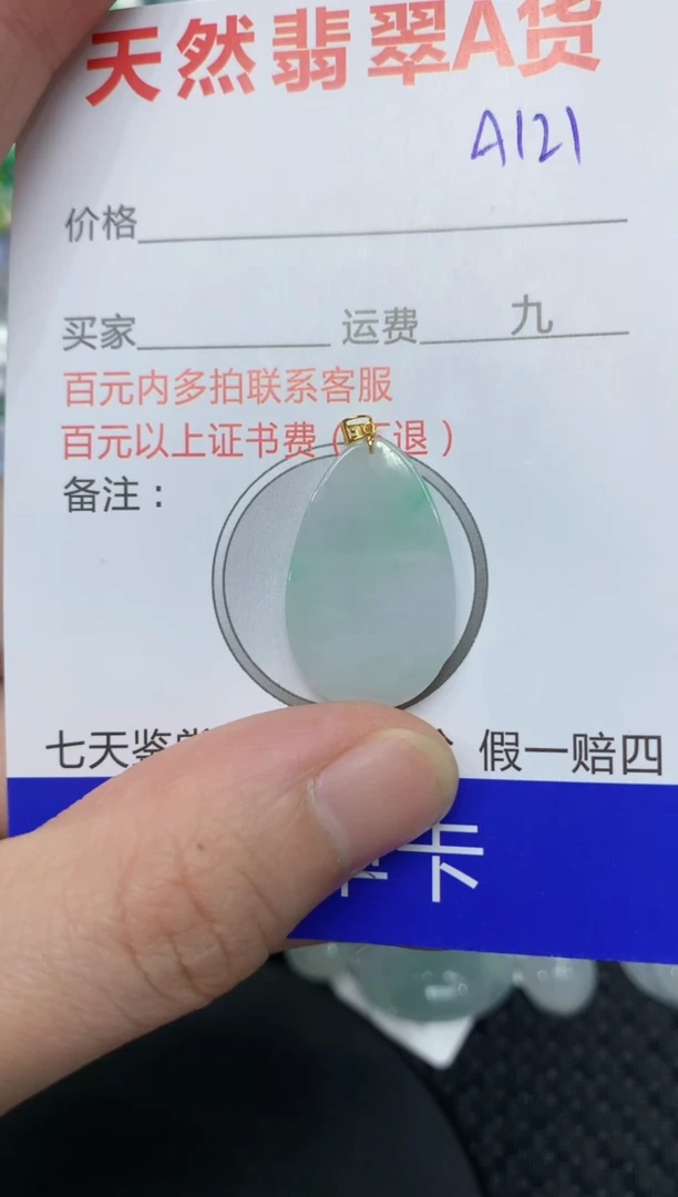 【闪购商品】翡翠颈饰18K金镶嵌11111111111