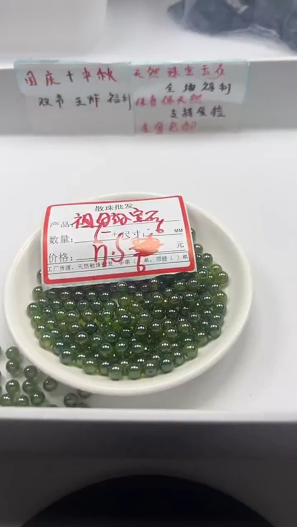 颈饰未镶嵌祖母绿x278绿宝石6mm*5颗
