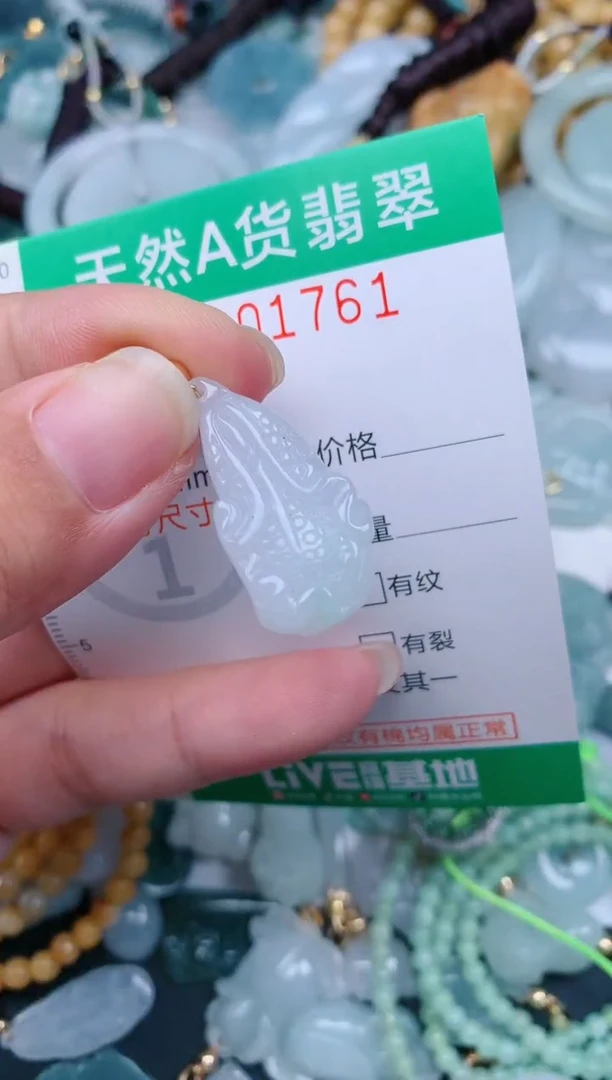 颈饰未镶嵌翡翠.0001761