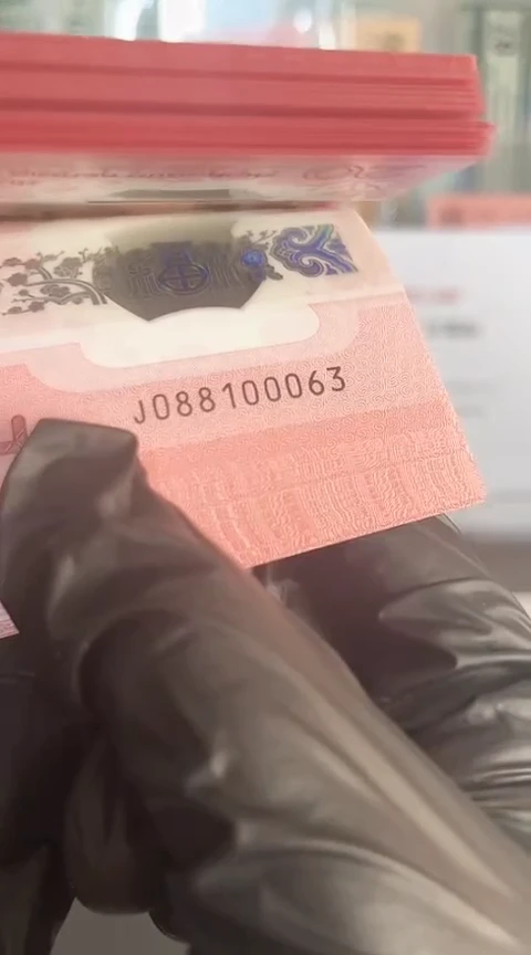 【闪购商品】塑料蛇钞包68分单张号码088100063