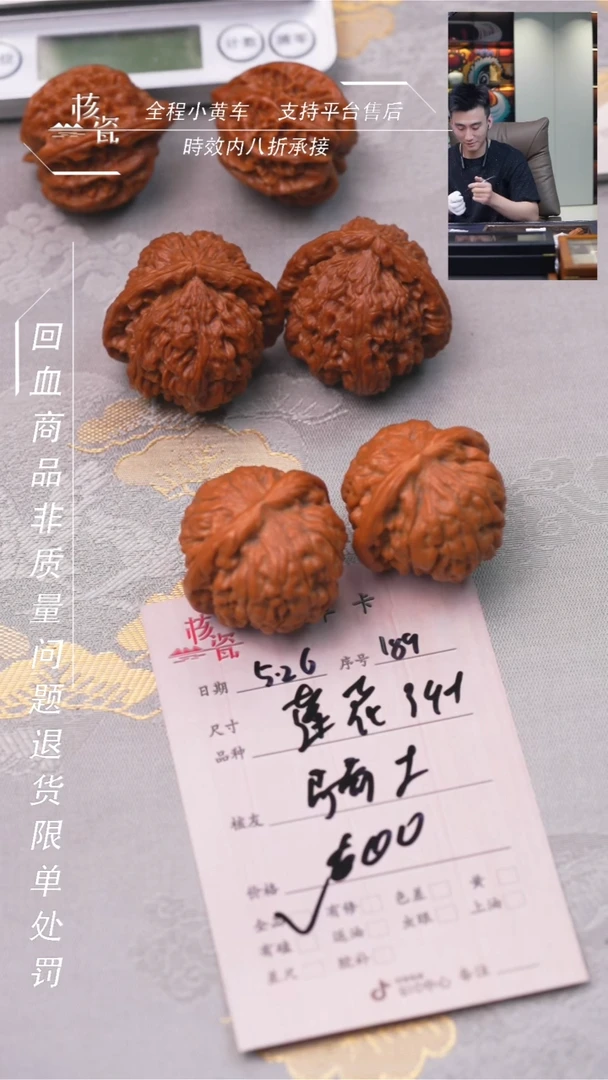 文玩核桃把件莲花189