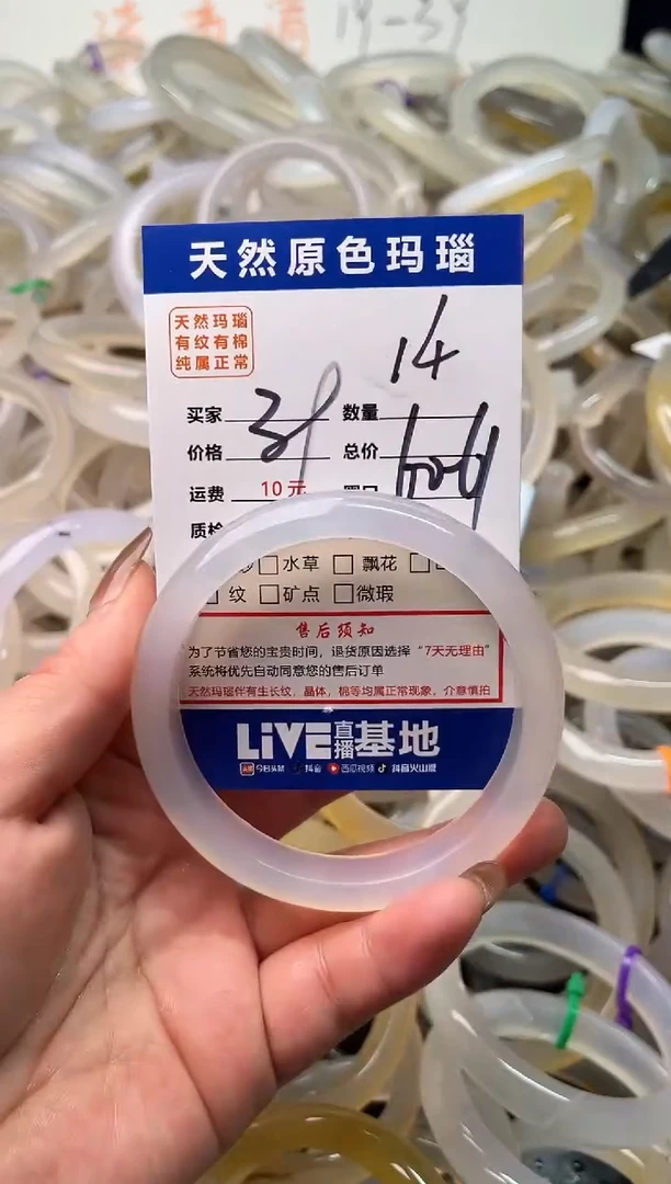 手镯玛瑙/玉髓未镶嵌14