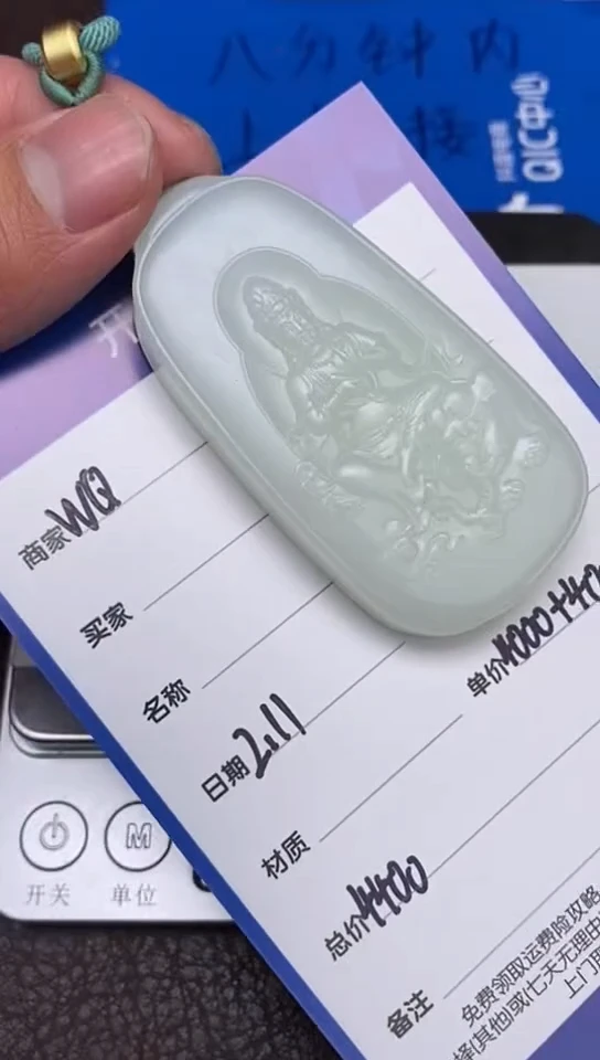 【闪购商品】和田玉2.11WQ多样性拍一发一未镶嵌23