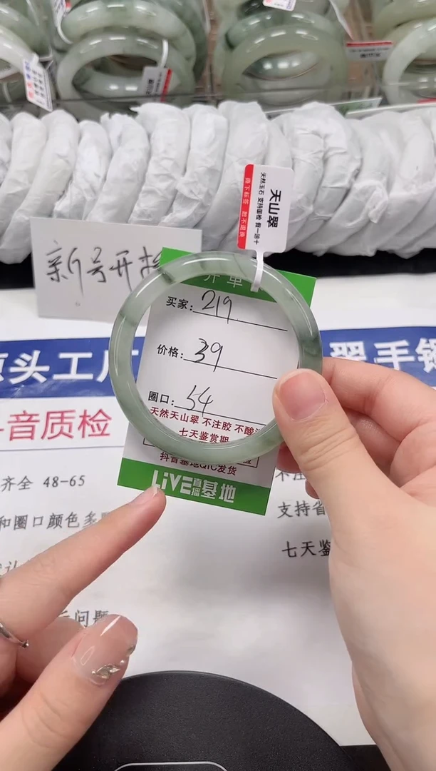 未镶嵌手镯石英质玉219-53/54