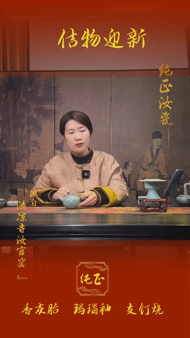 【闪购商品】微瑕汝官窑原矿釉珠玉壶0750