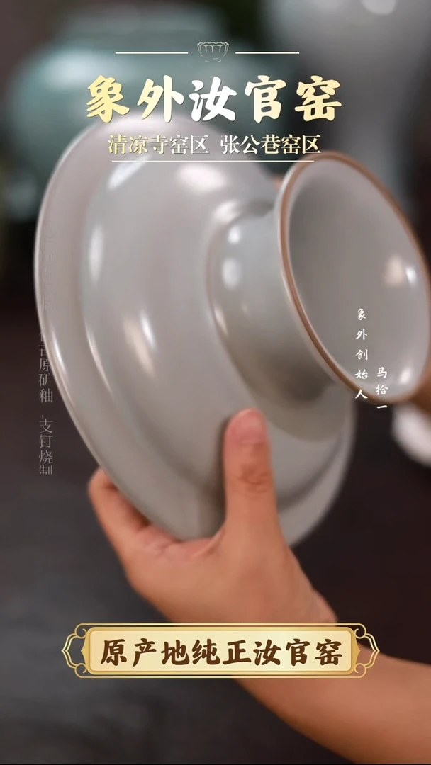 杯1036微瑕清凉寺月白高足盘