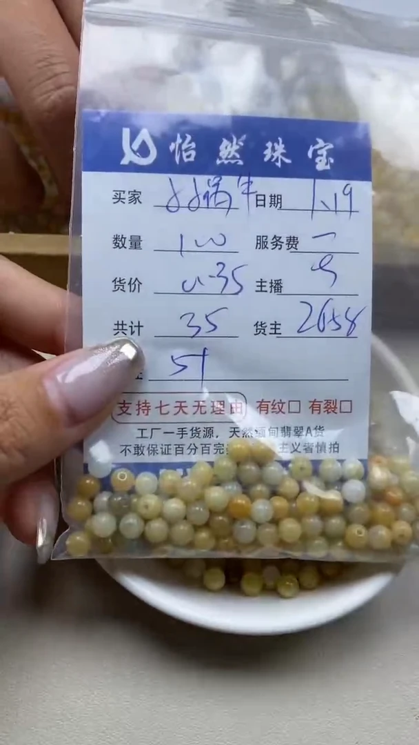 【闪购商品】翡翠手串未镶嵌卡5+（100/0.35）