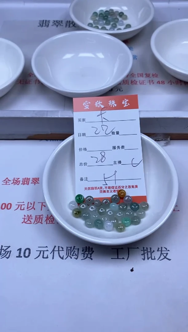 【闪购商品】翡翠颈饰未镶嵌雪欣散珠定制diy