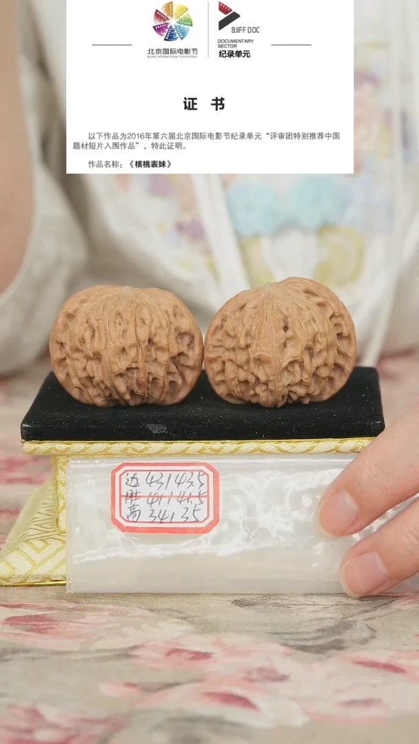 文玩核桃把件磨盘