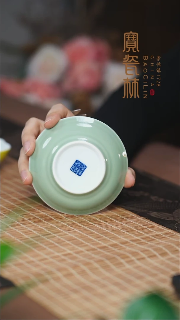 宝瓷林豆青三寸碟