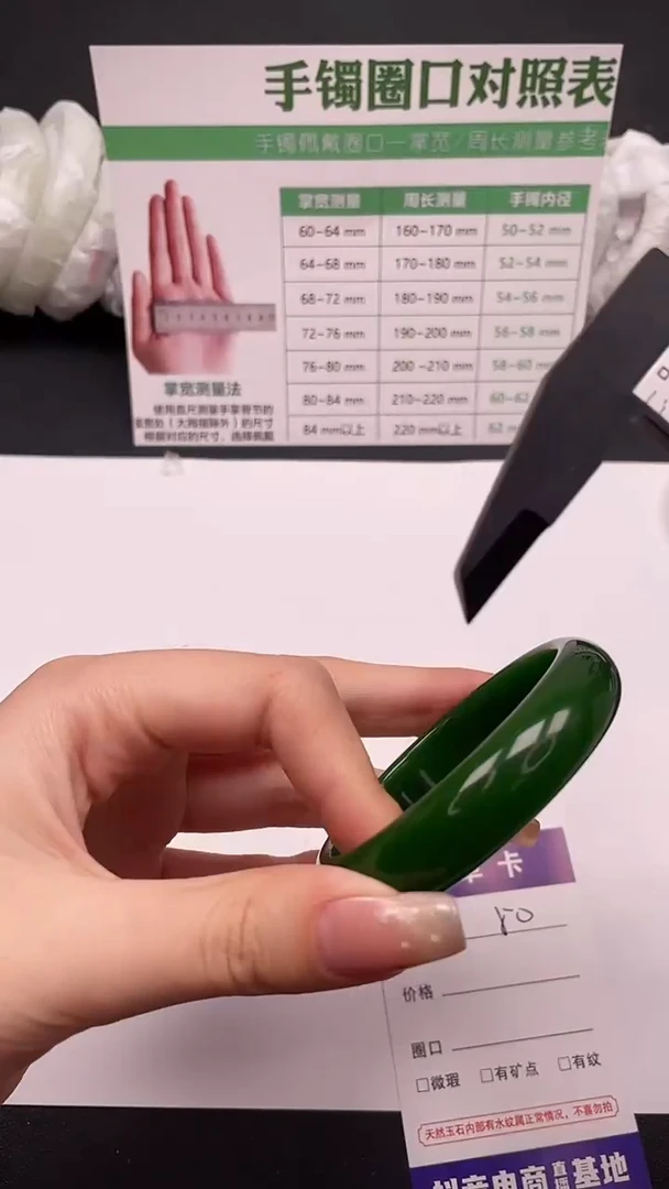 未镶嵌手镯石英质玉50-1-55