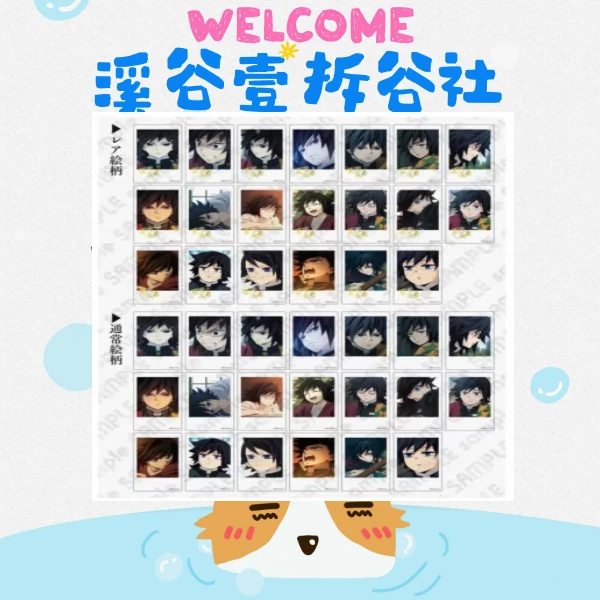 【鬼灭之刃富冈义勇Cafe拍立得】沪版盲盒