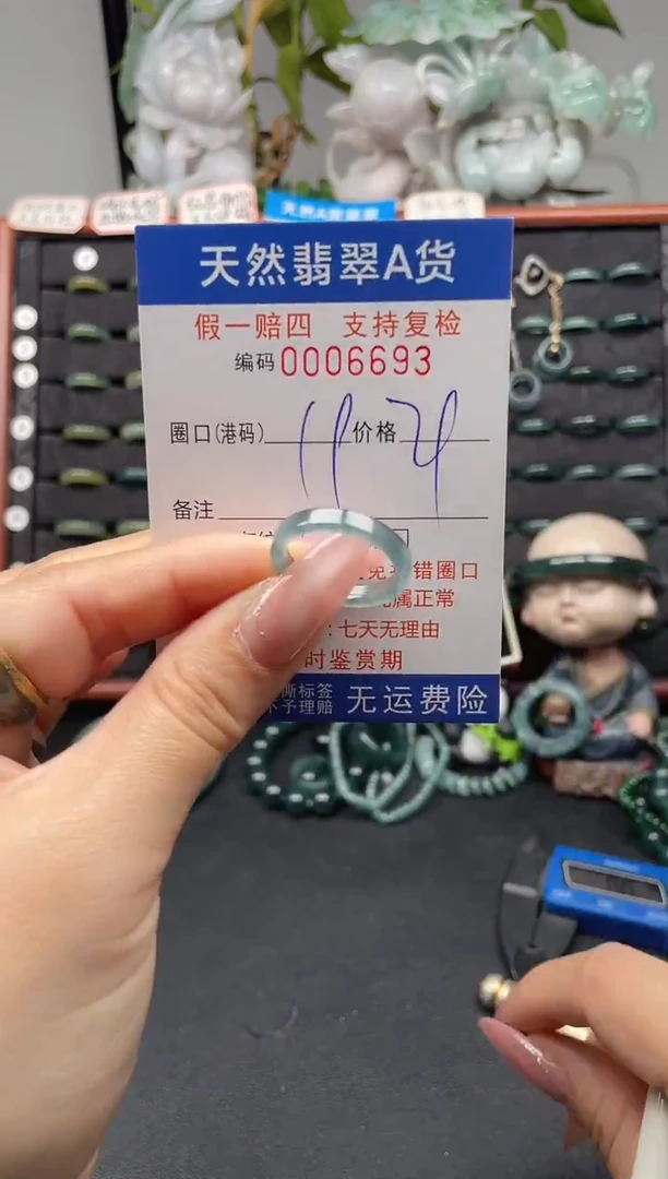 未镶嵌戒指翡翠19*6693