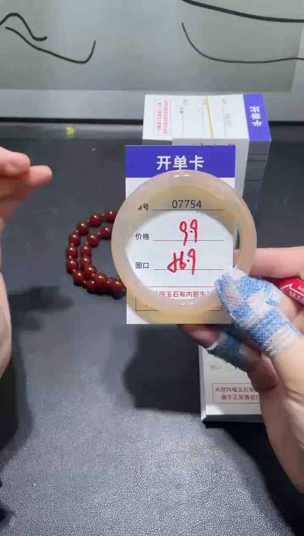 手镯玛瑙/玉髓未镶嵌7754