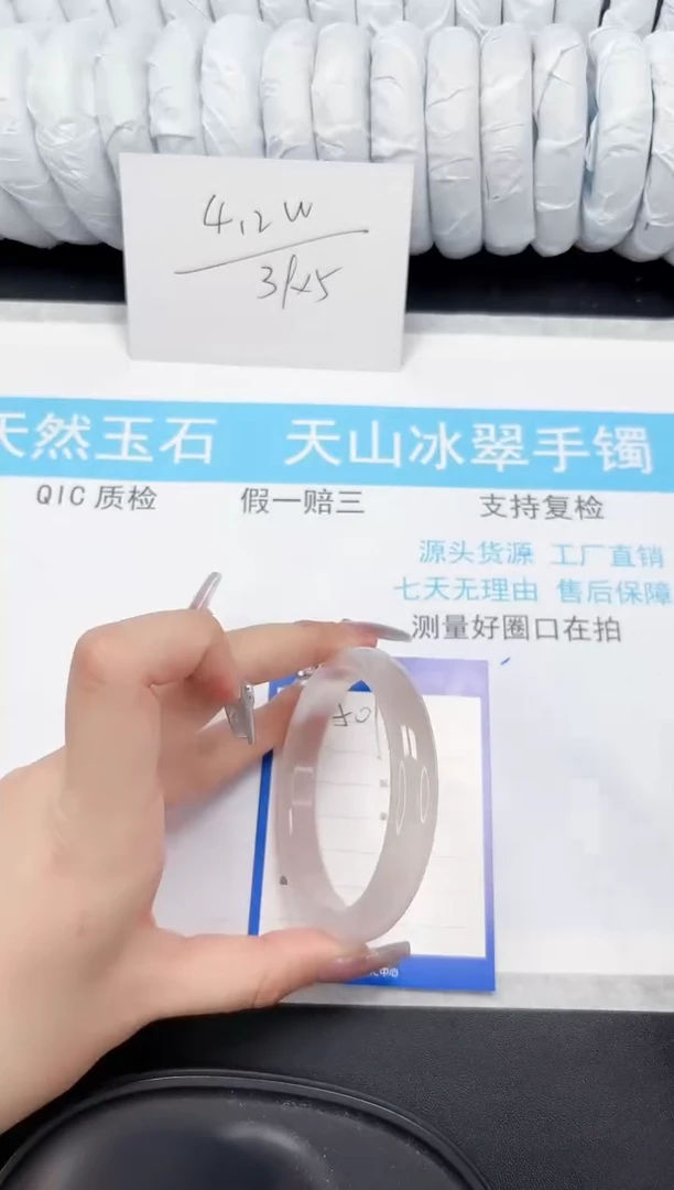 【闪购商品】石英质玉手镯未镶嵌509-57