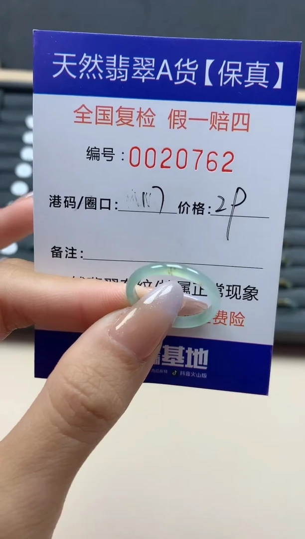 【闪购商品】翡翠戒指未镶嵌天然20762
