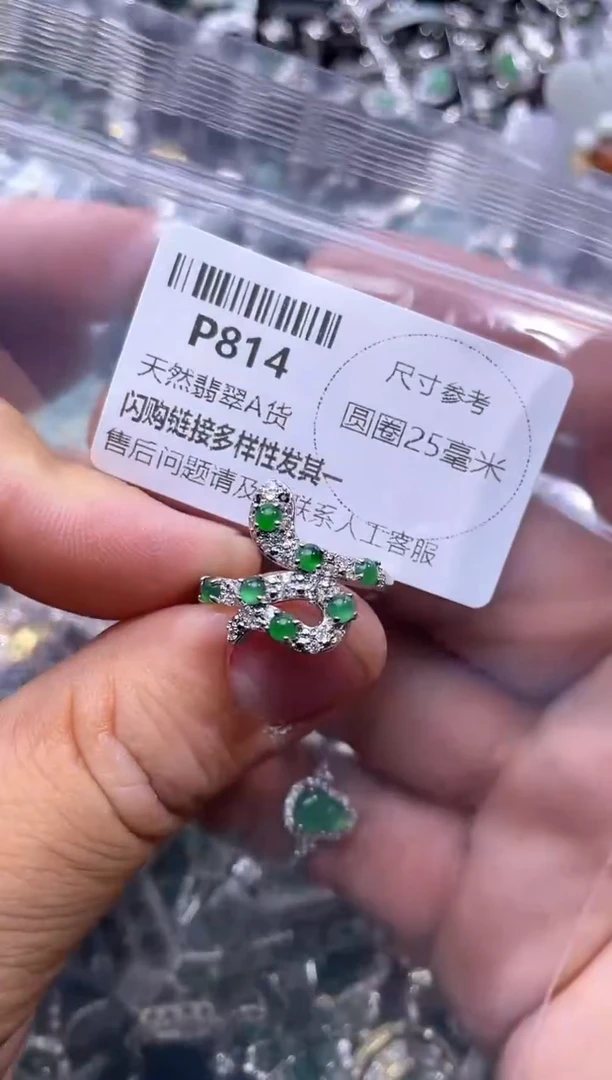 【闪购商品】翡翠颈饰未镶嵌P814戒指