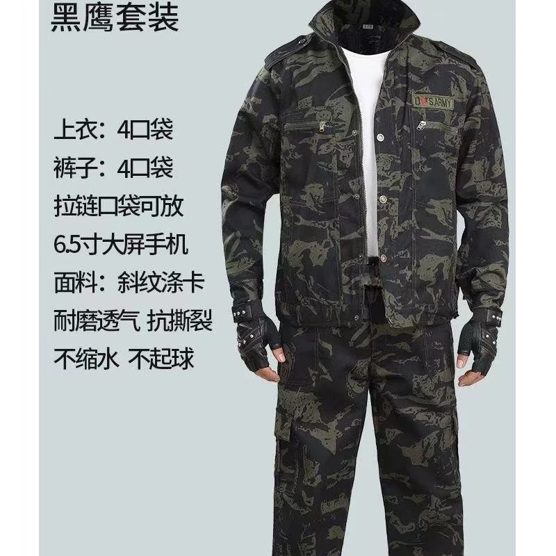 劳保迷彩学生训练服春秋户外耐脏耐磨套装男女汽修工作服工装