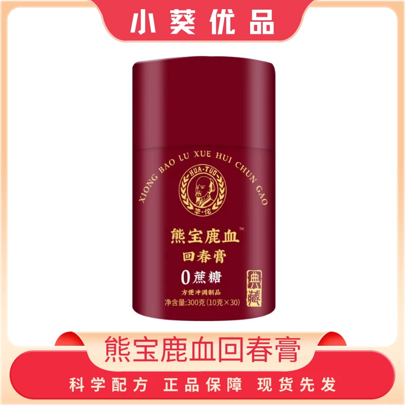 熊宝鹿血回春-膏