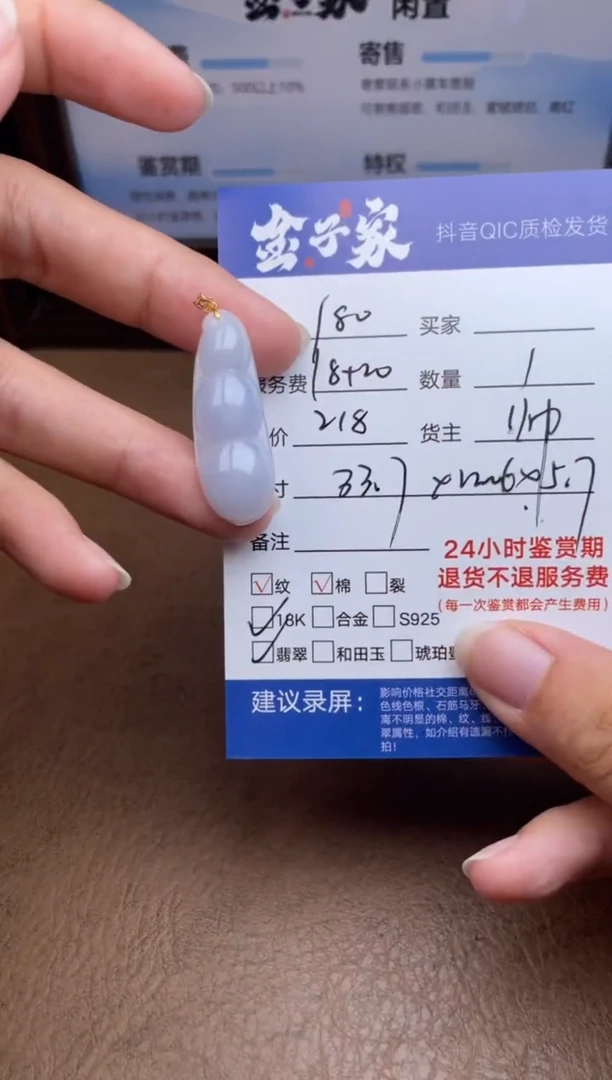 颈饰18K金镶嵌翡翠5240908100