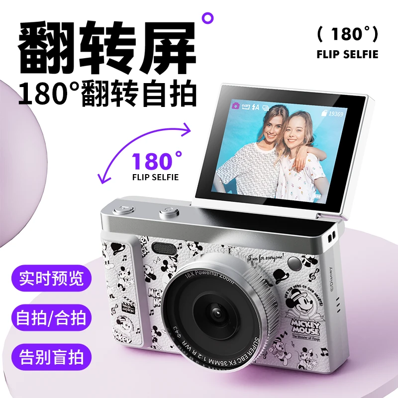 迪士尼微单反翻转ccd数码照相机学生党高清入门便携式相机送礼物