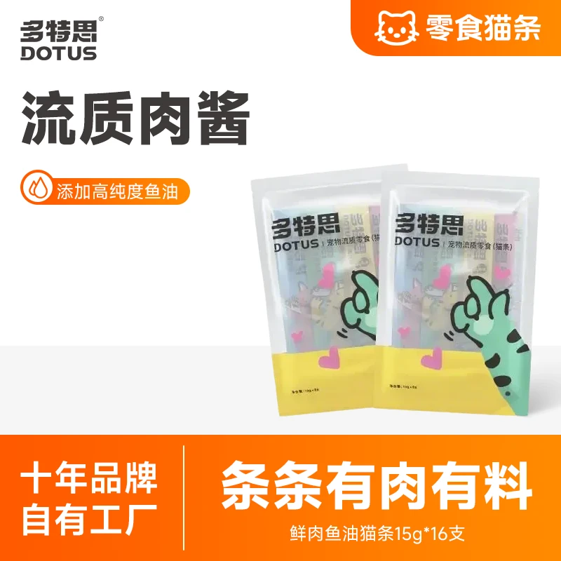 多特思猫条零食猫条营养猫咪鱼油补水美毛鲜肉猫条奖励养宠装备
