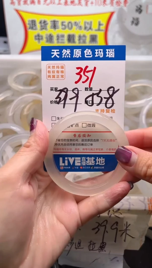 手镯玛瑙/玉髓未镶嵌351