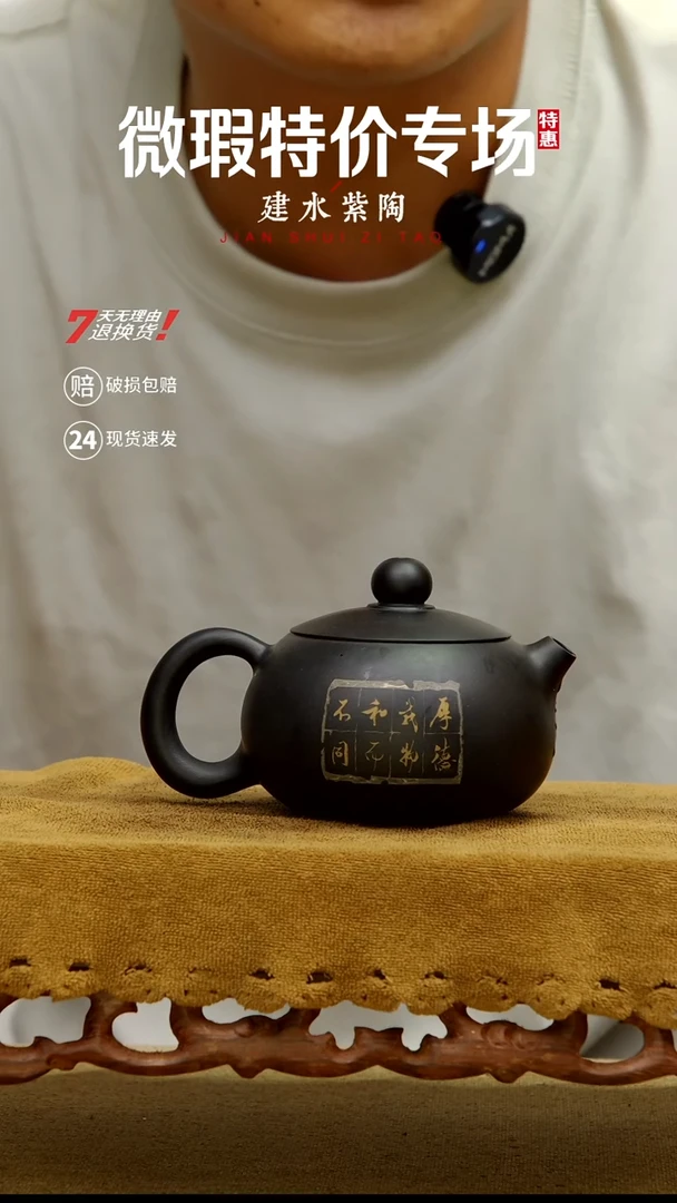 建水紫陶微瑕特价