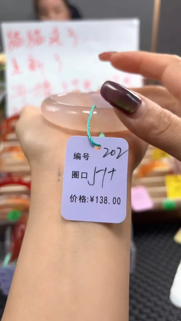 手镯玛瑙/玉髓未镶嵌202