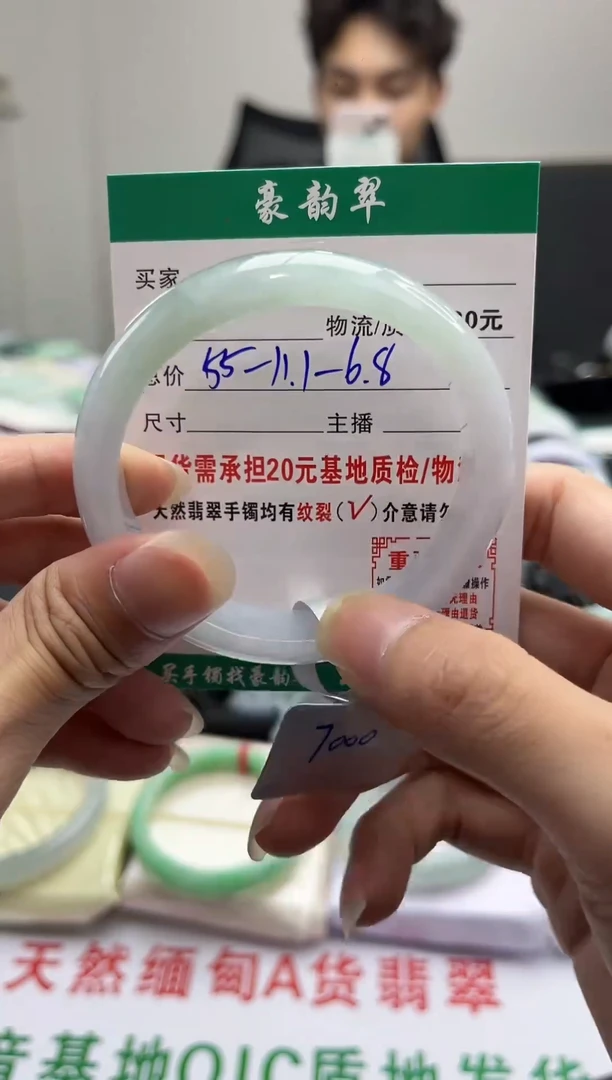 未镶嵌手镯翡翠翡翠6  正圈5455