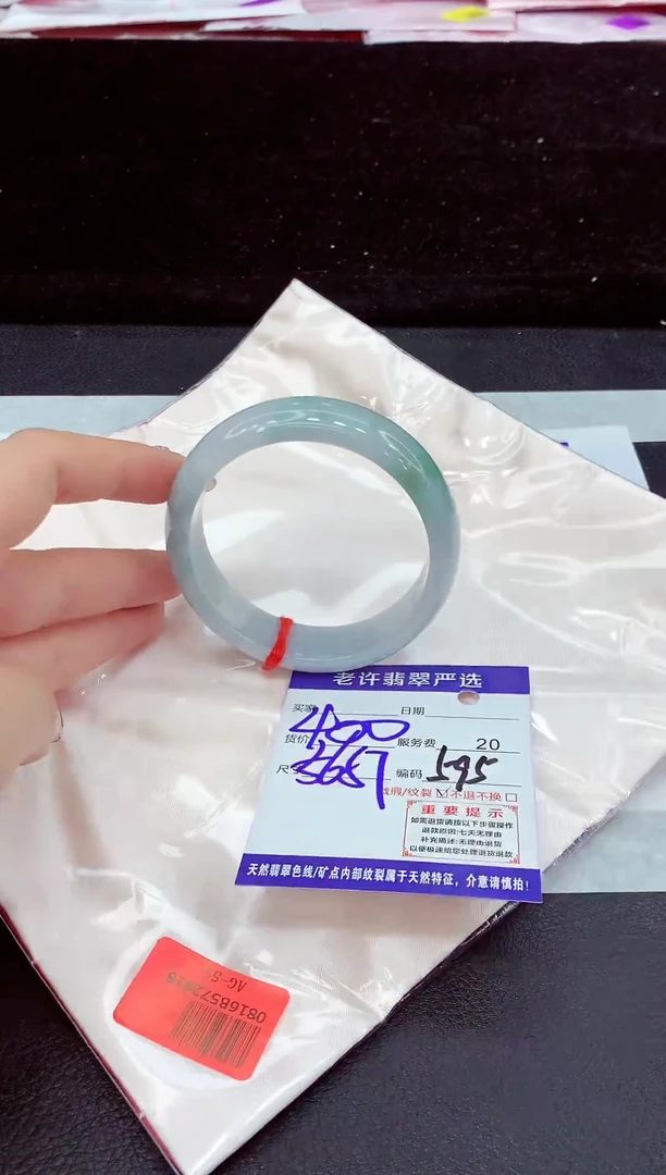 未镶嵌手镯翡翠11