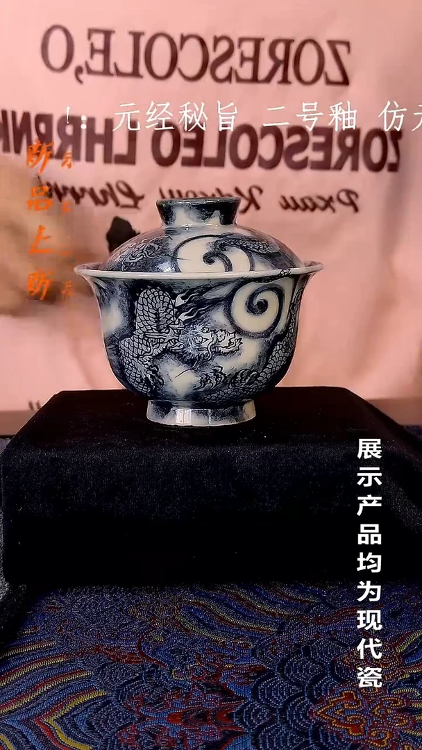 杯子老*孩陈容元宝盖碗
