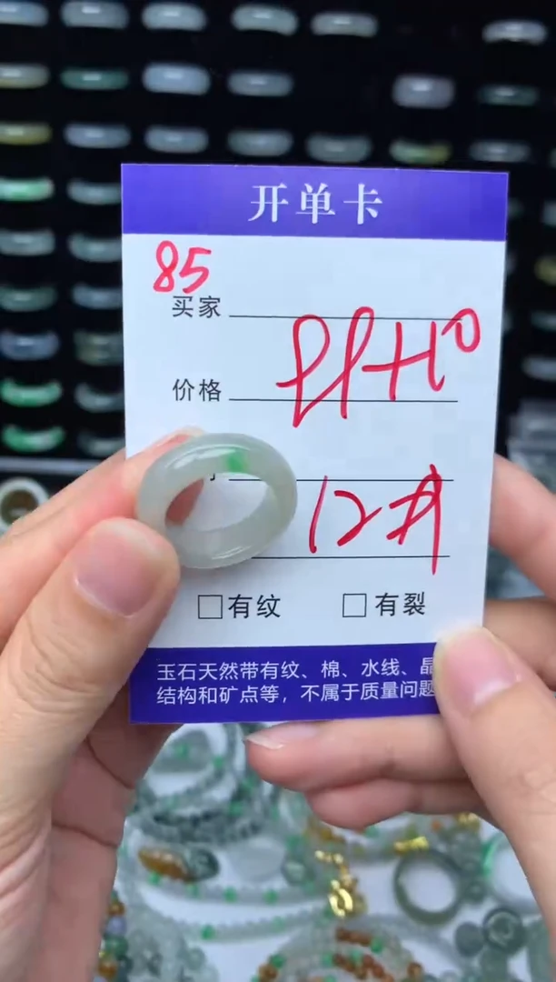 未镶嵌定制翡翠109元毛货精抛拍1发一85/12#