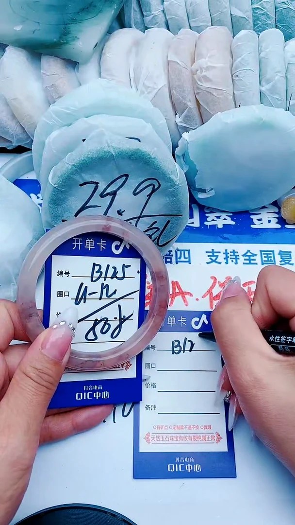 石英质玉手镯未镶嵌B125+61-62