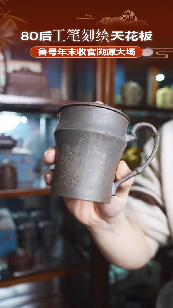 茶壶紫砂25 天青竹节盖杯